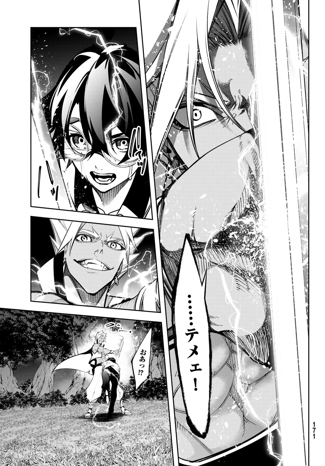 Tsue to Tsurugi no Wistoria Chap 48 - Next Chap 49