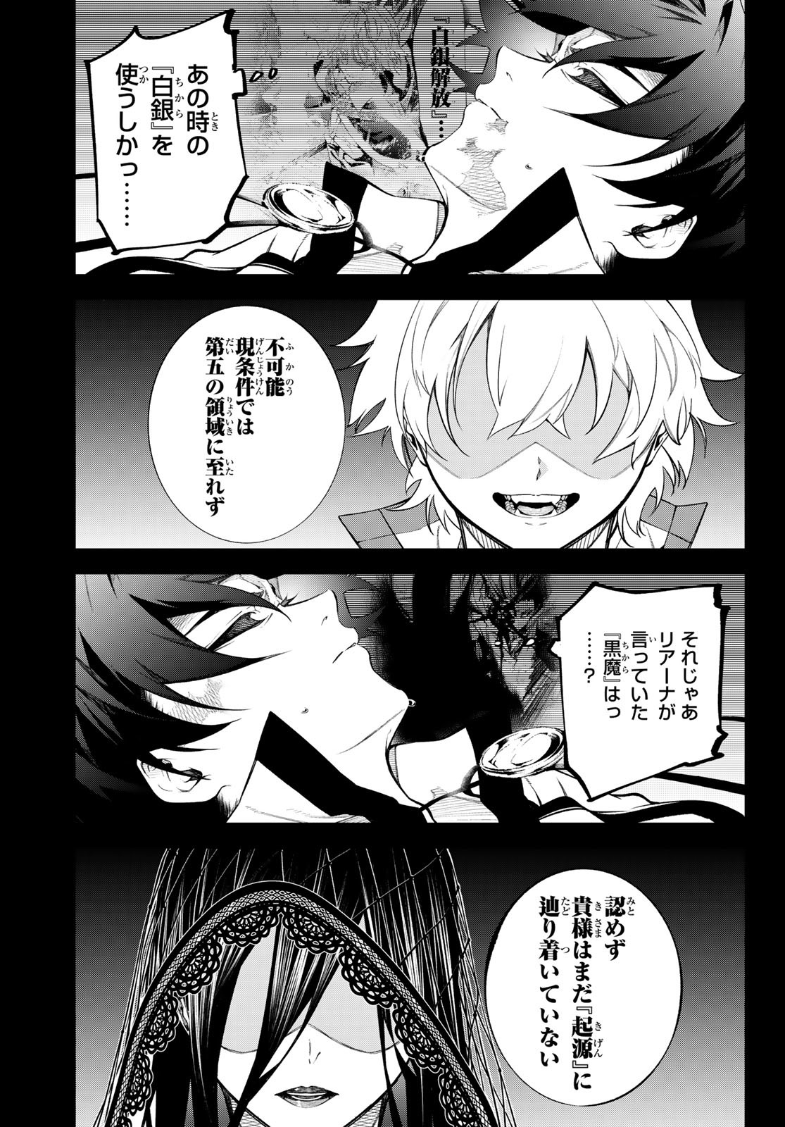 Tsue to Tsurugi no Wistoria Chap 48 - Next Chap 49