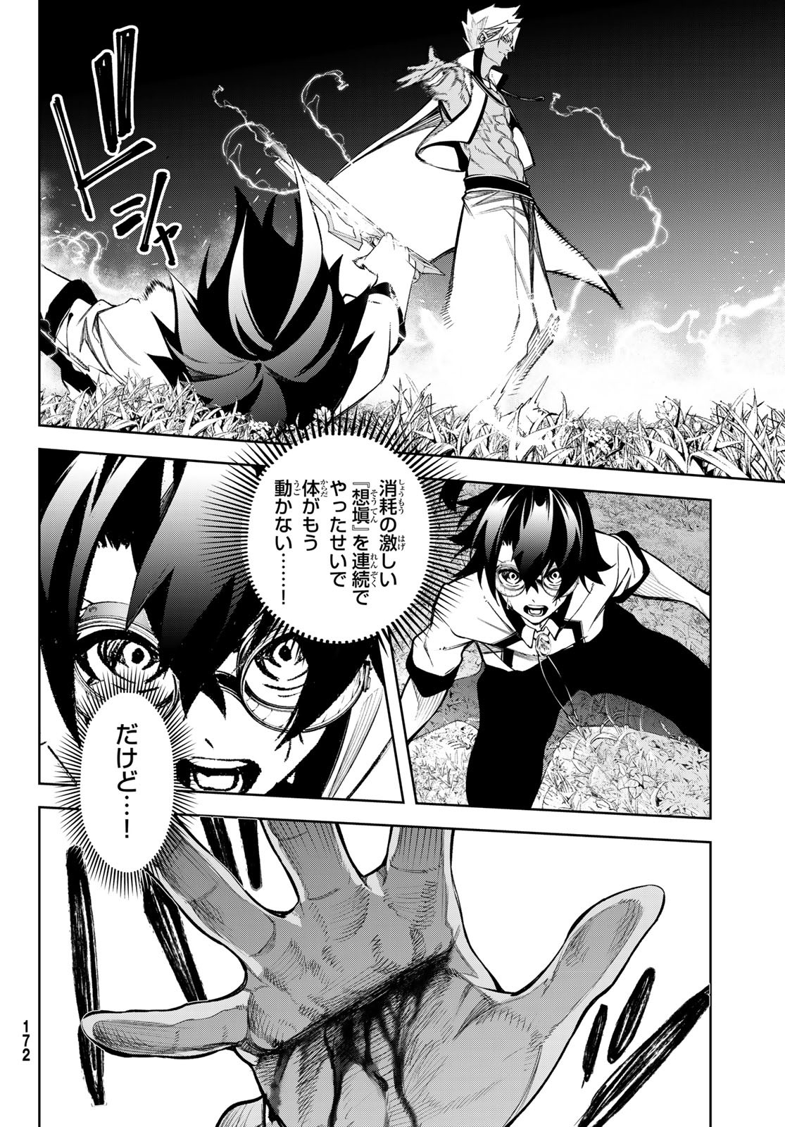 Tsue to Tsurugi no Wistoria Chap 48 - Next Chap 49