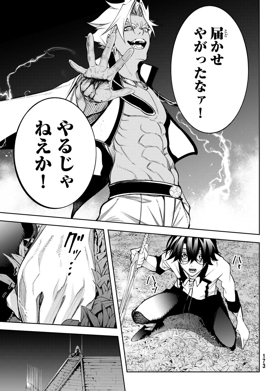 Tsue to Tsurugi no Wistoria Chap 48 - Next Chap 49