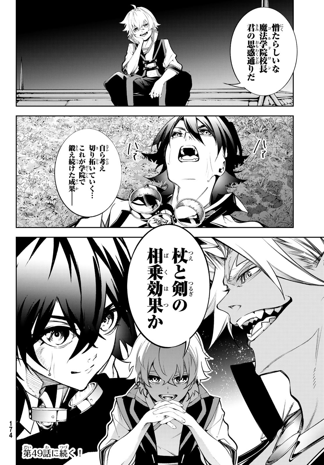 Tsue to Tsurugi no Wistoria Chap 48 - Next Chap 49