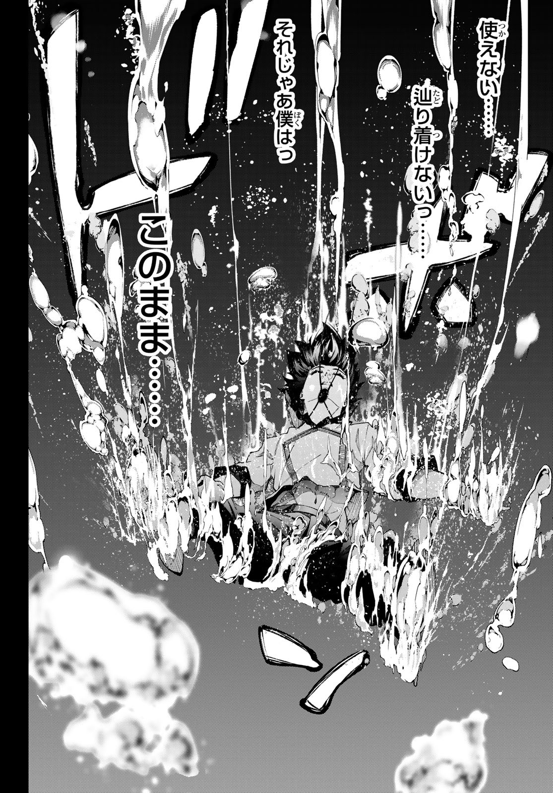 Tsue to Tsurugi no Wistoria Chap 48 - Next Chap 49