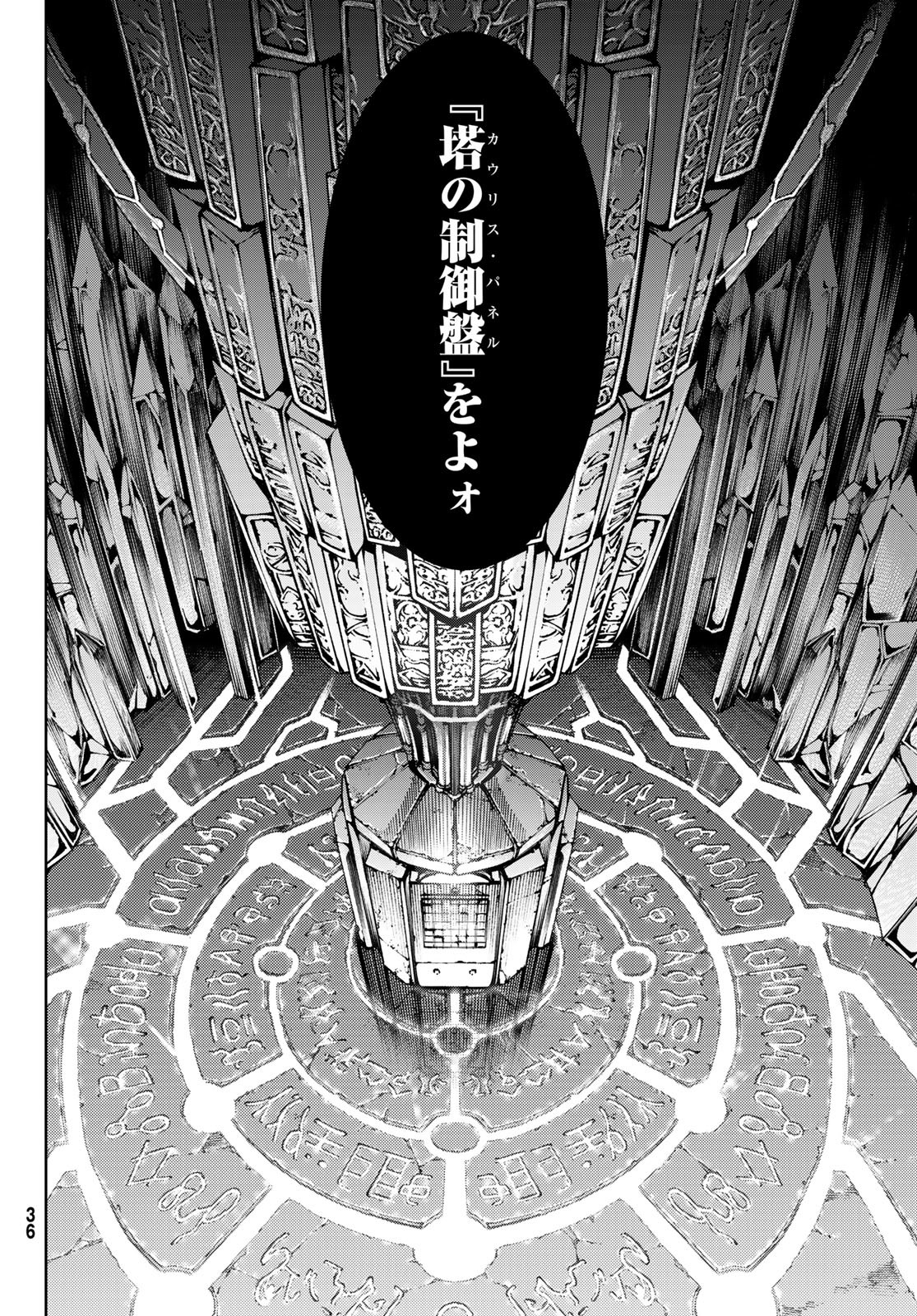 Tsue to Tsurugi no Wistoria Chap 49 - Next Chap 50