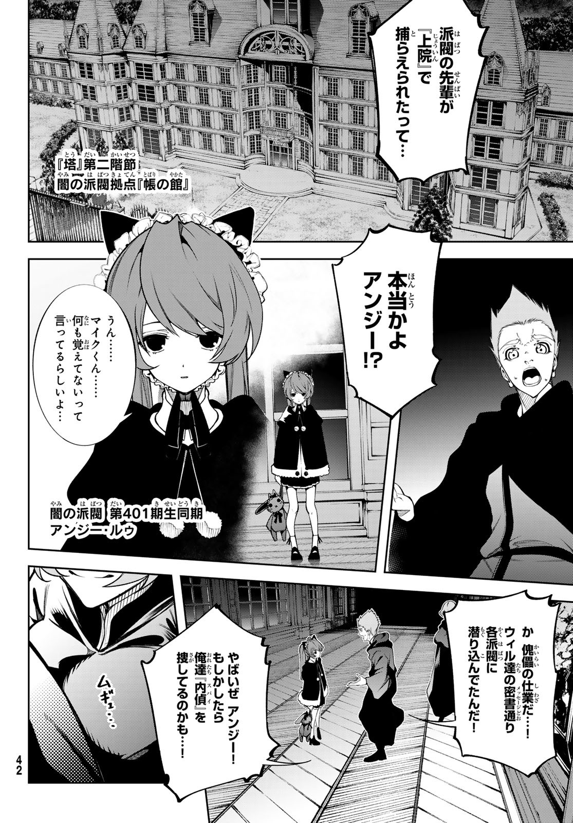 Tsue to Tsurugi no Wistoria Chap 49 - Next Chap 50