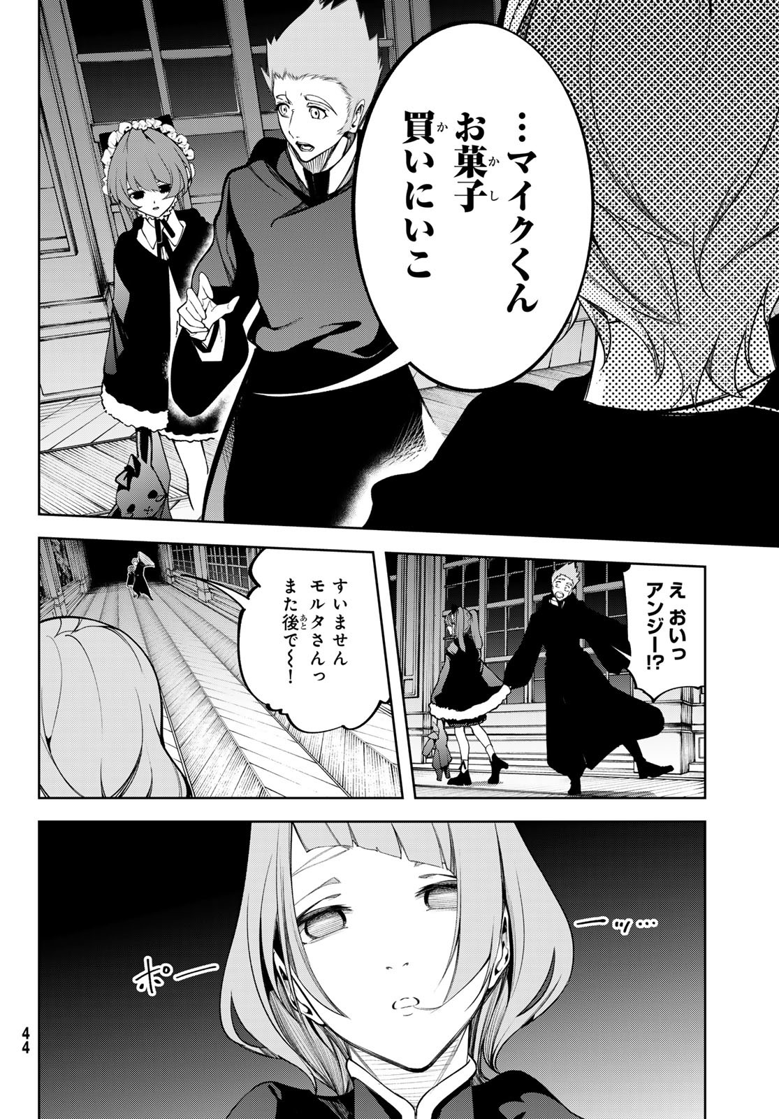 Tsue to Tsurugi no Wistoria Chap 49 - Next Chap 50