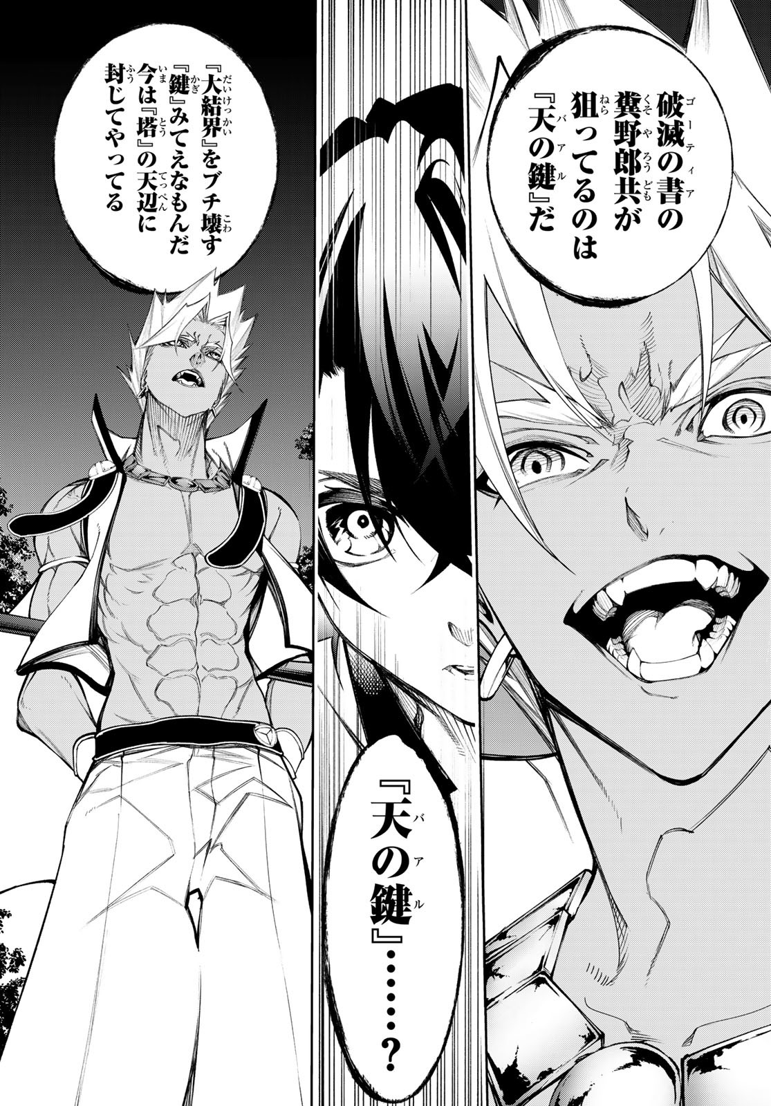 Tsue to Tsurugi no Wistoria Chap 49 - Next Chap 50