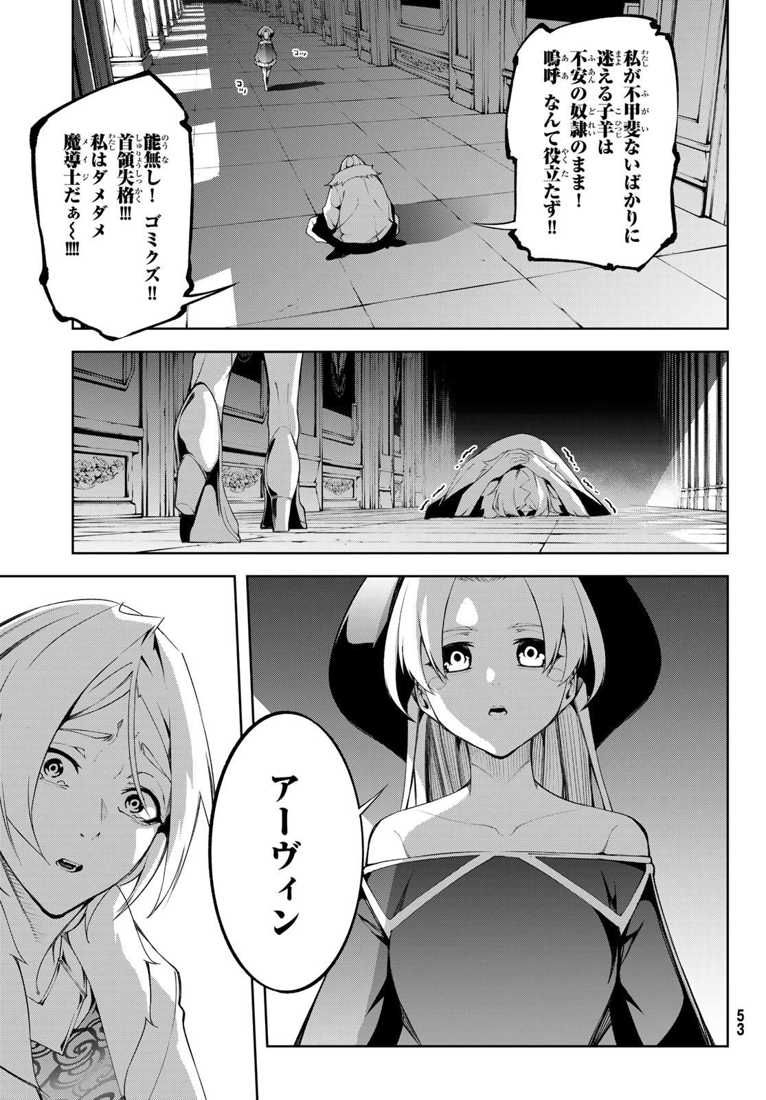 Tsue to Tsurugi no Wistoria Chap 49 - Next Chap 50