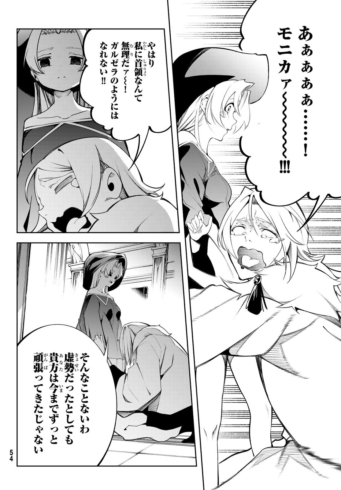 Tsue to Tsurugi no Wistoria Chap 49 - Next Chap 50