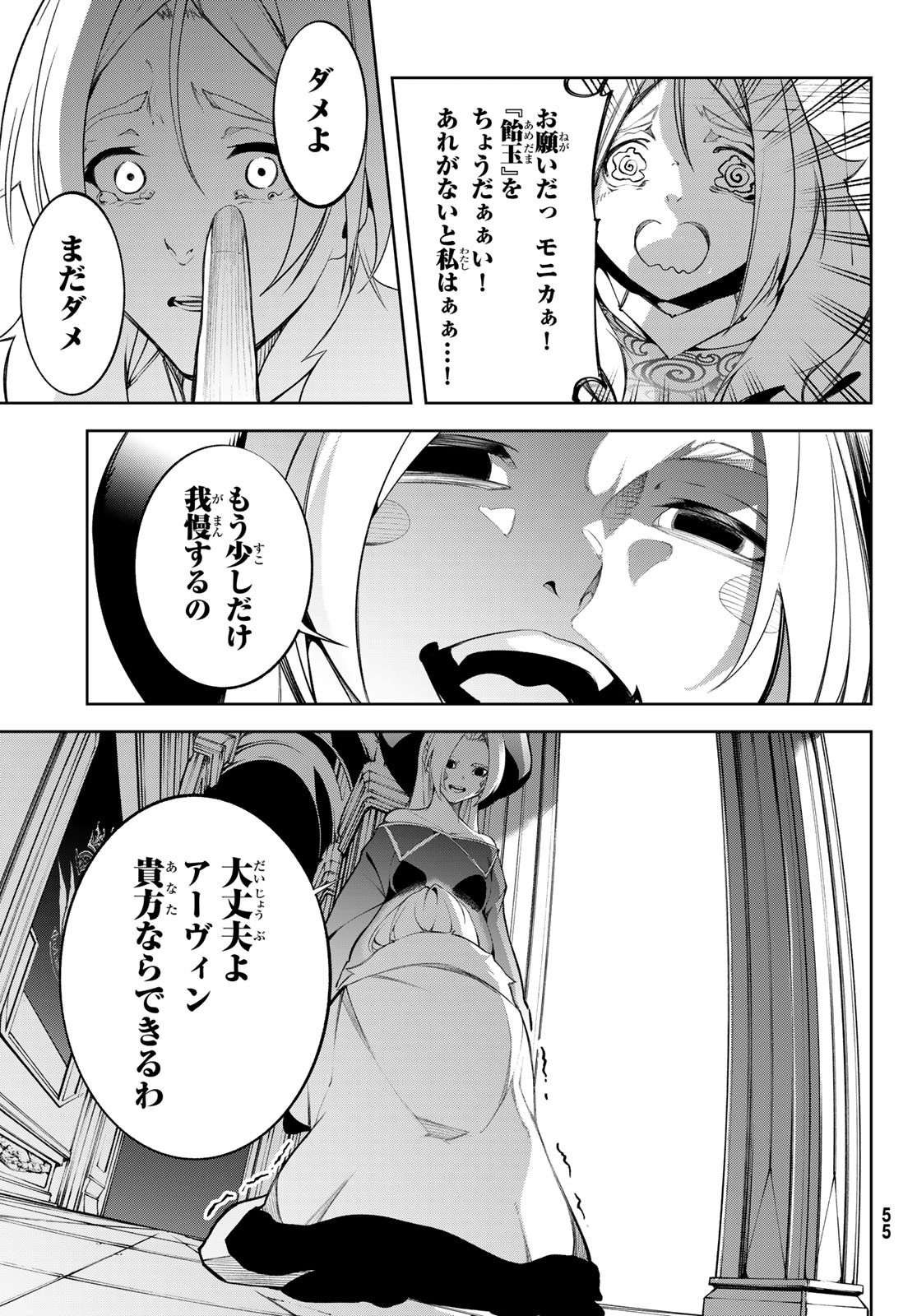 Tsue to Tsurugi no Wistoria Chap 49 - Next Chap 50