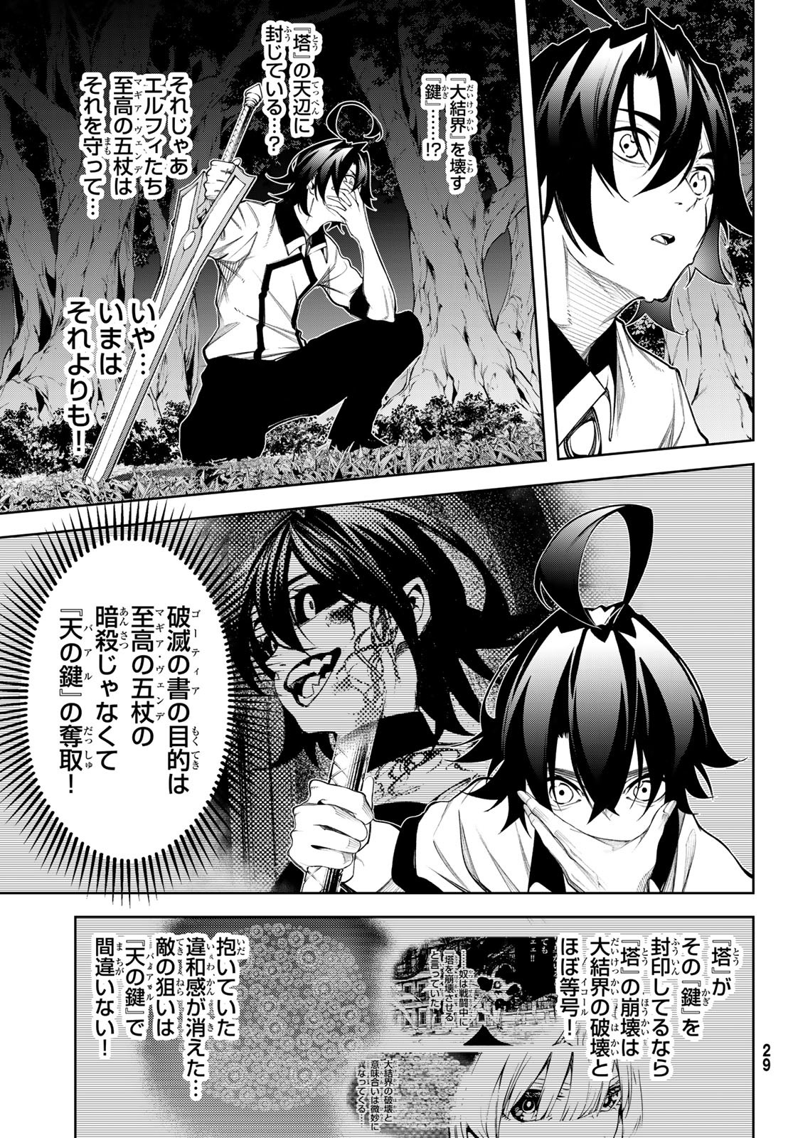 Tsue to Tsurugi no Wistoria Chap 49 - Next Chap 50