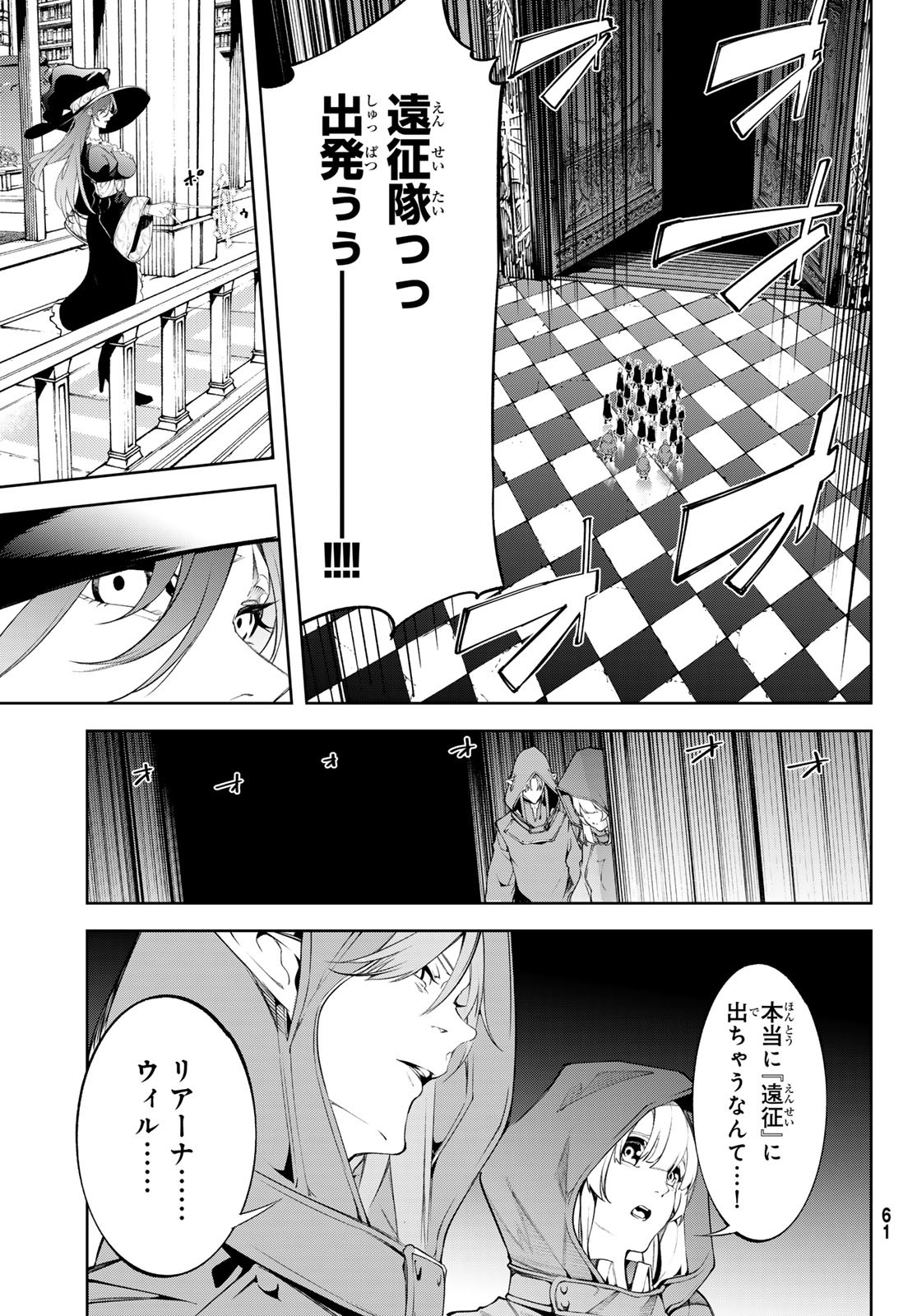 Tsue to Tsurugi no Wistoria Chap 49 - Next Chap 50