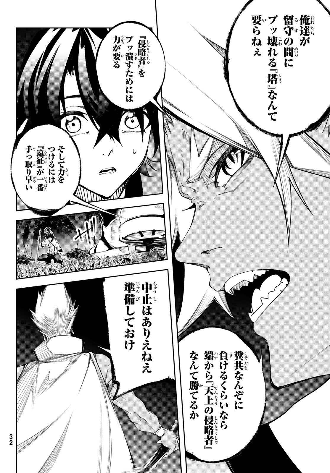 Tsue to Tsurugi no Wistoria Chap 49 - Next Chap 50