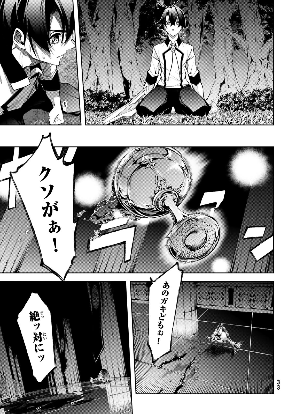 Tsue to Tsurugi no Wistoria Chap 49 - Next Chap 50