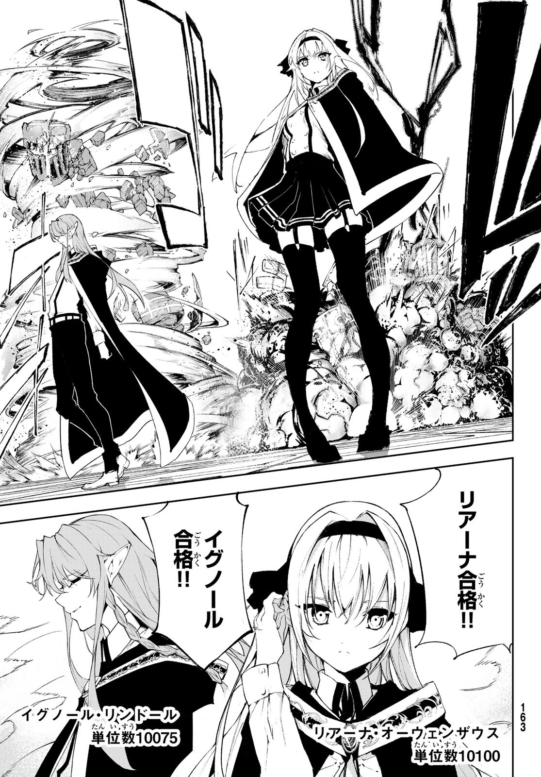 Tsue to Tsurugi no Wistoria Chap 5 - Next Chap 6