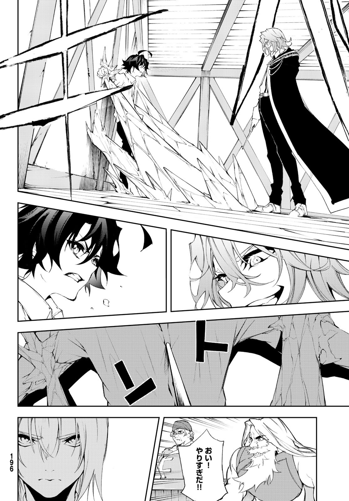 Tsue to Tsurugi no Wistoria Chap 5 - Next Chap 6