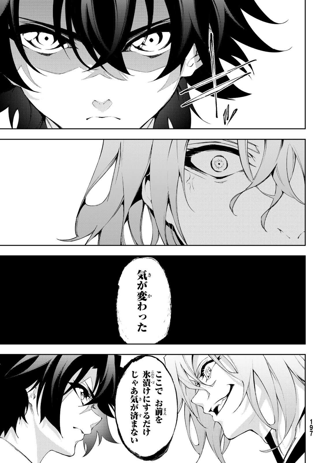 Tsue to Tsurugi no Wistoria Chap 5 - Next Chap 6