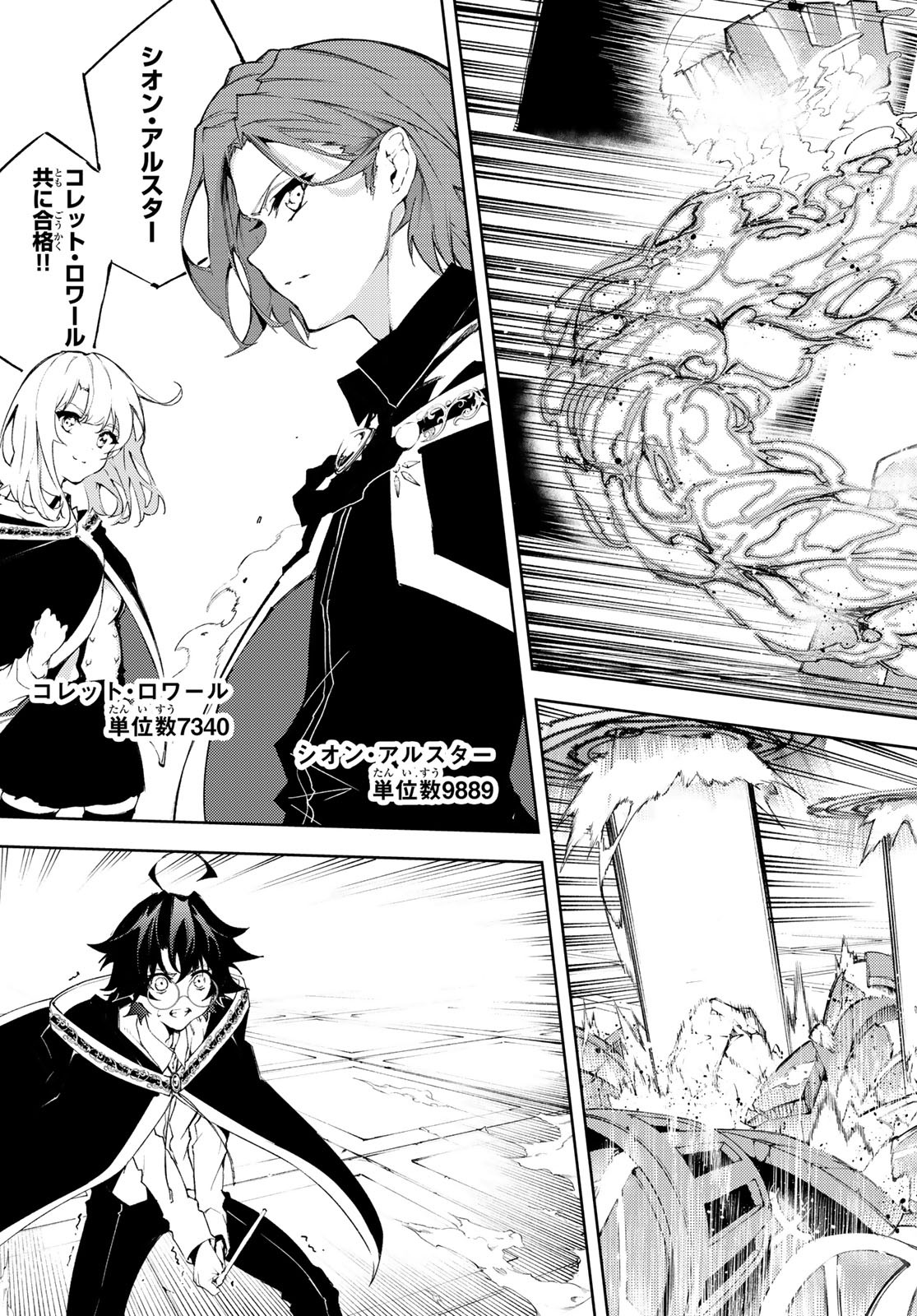 Tsue to Tsurugi no Wistoria Chap 5 - Next Chap 6