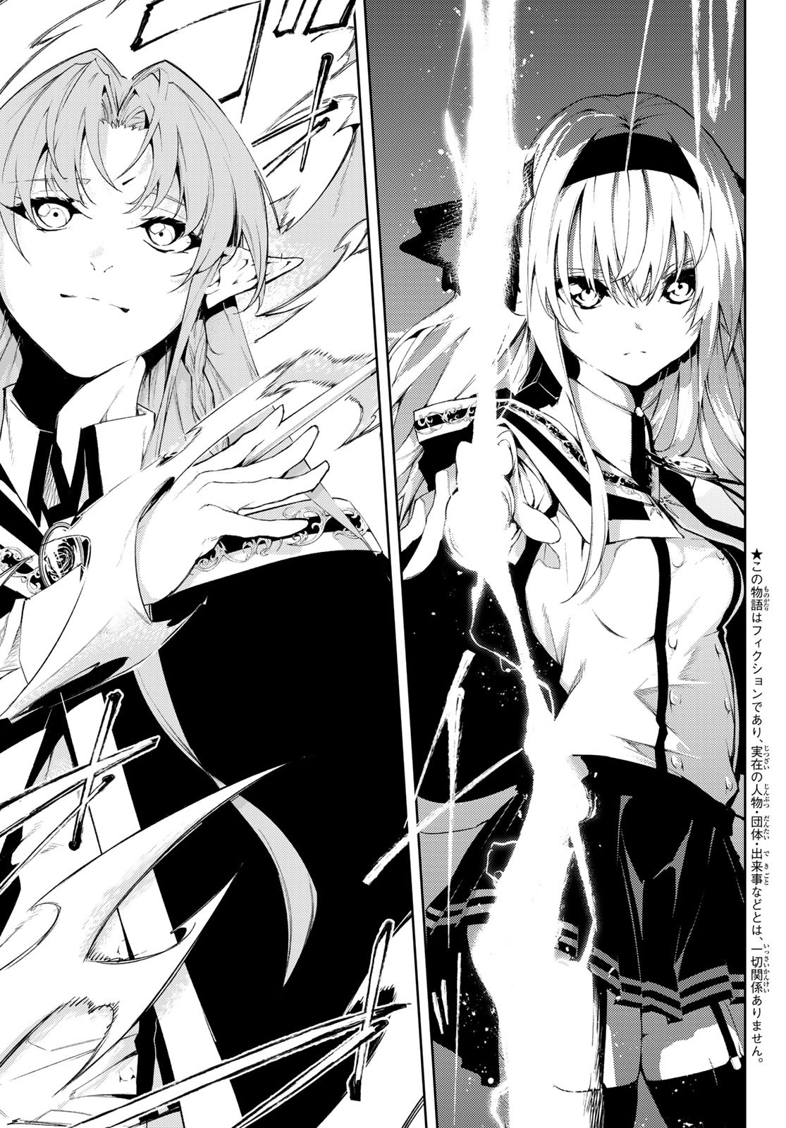 Tsue to Tsurugi no Wistoria Chap 5 - Next Chap 6