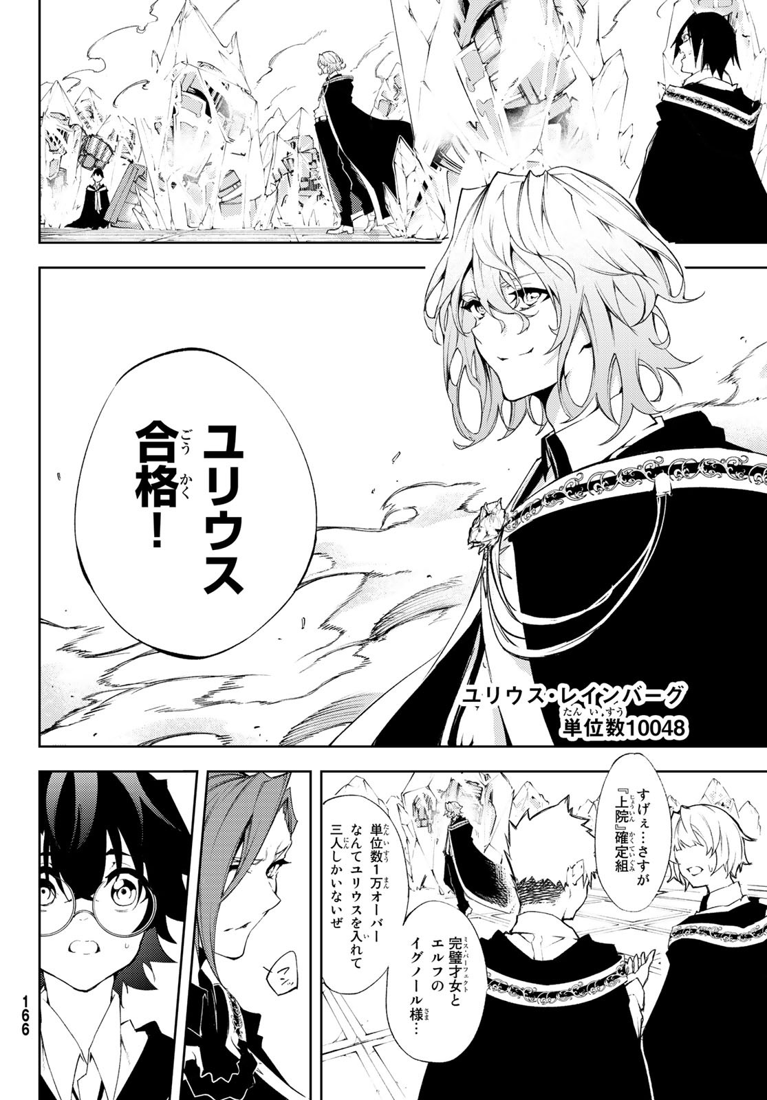 Tsue to Tsurugi no Wistoria Chap 5 - Next Chap 6