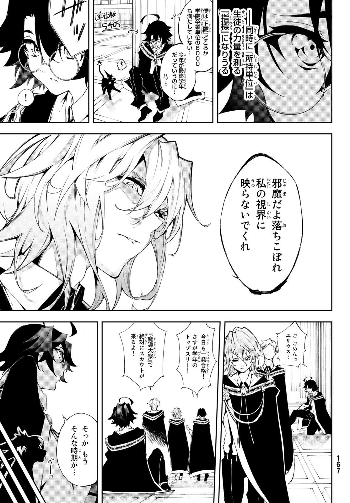 Tsue to Tsurugi no Wistoria Chap 5 - Next Chap 6