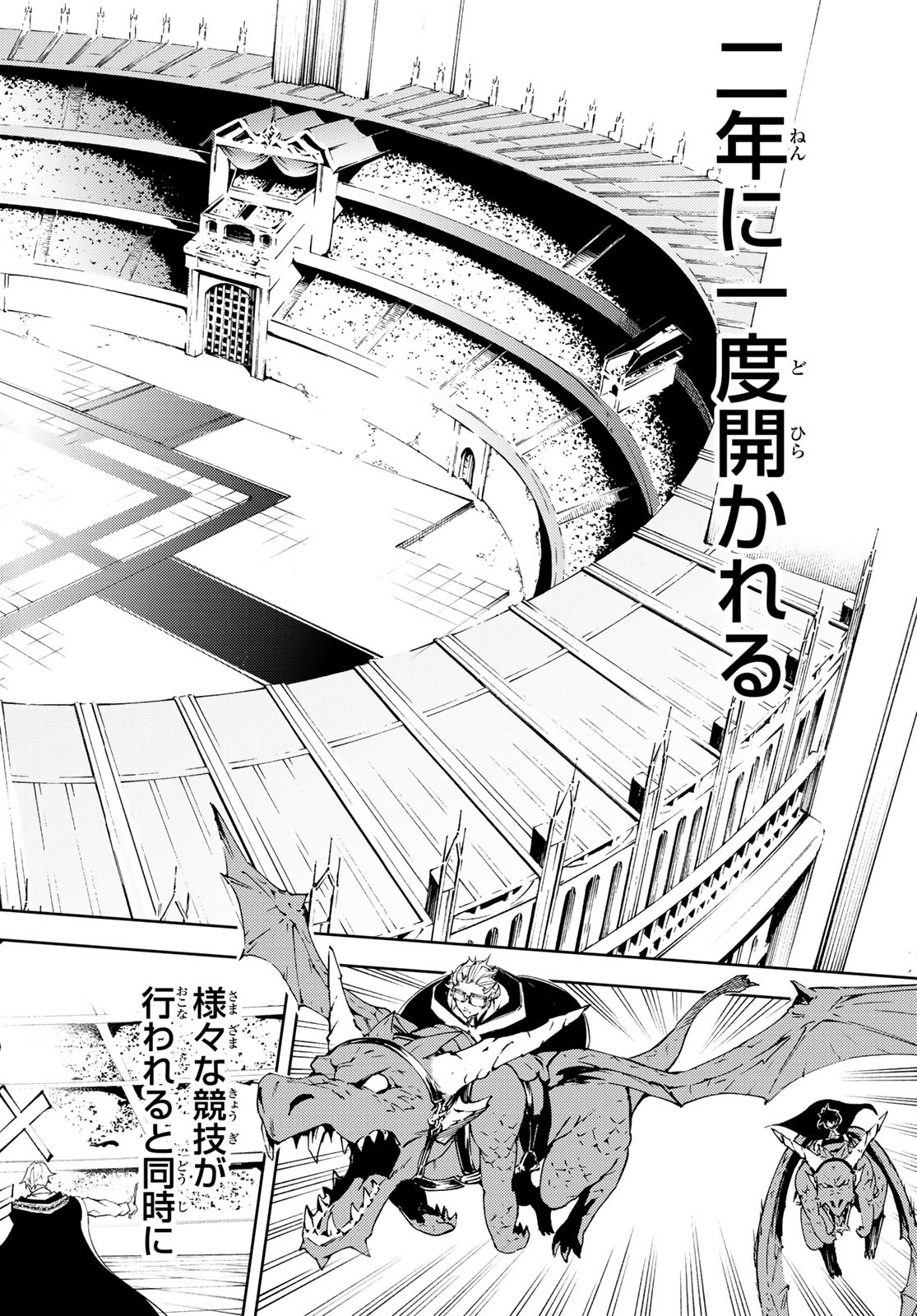 Tsue to Tsurugi no Wistoria Chap 5 - Next Chap 6