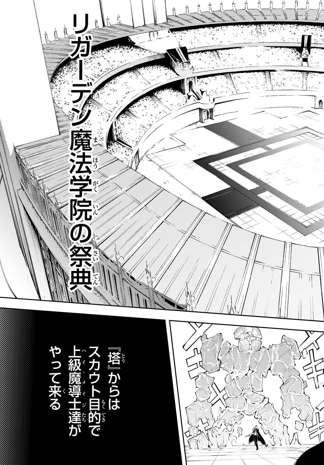 Tsue to Tsurugi no Wistoria Chap 5 - Next Chap 6