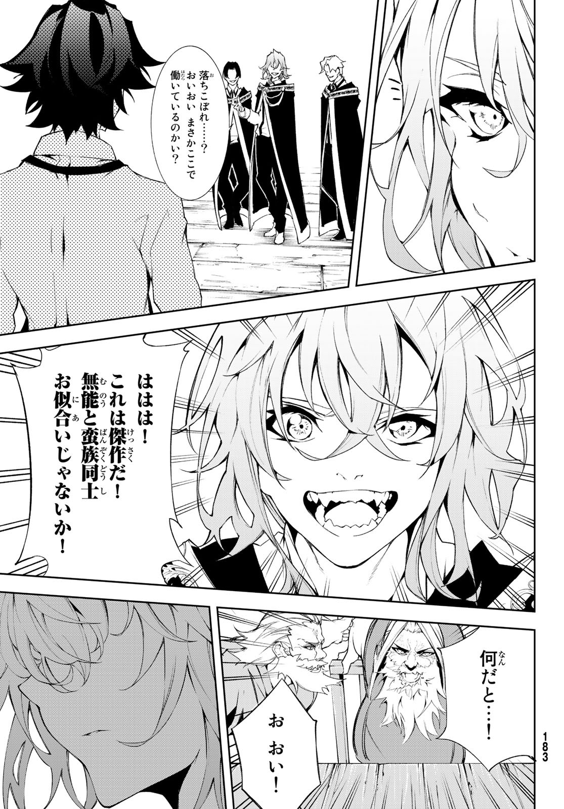 Tsue to Tsurugi no Wistoria Chap 5 - Next Chap 6