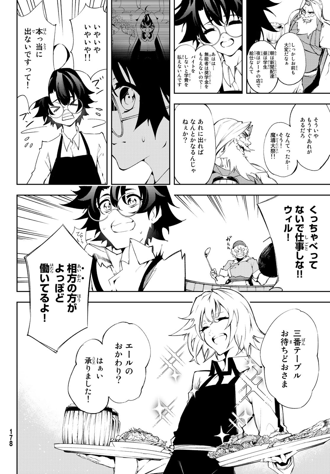 Tsue to Tsurugi no Wistoria Chap 5 - Next Chap 6