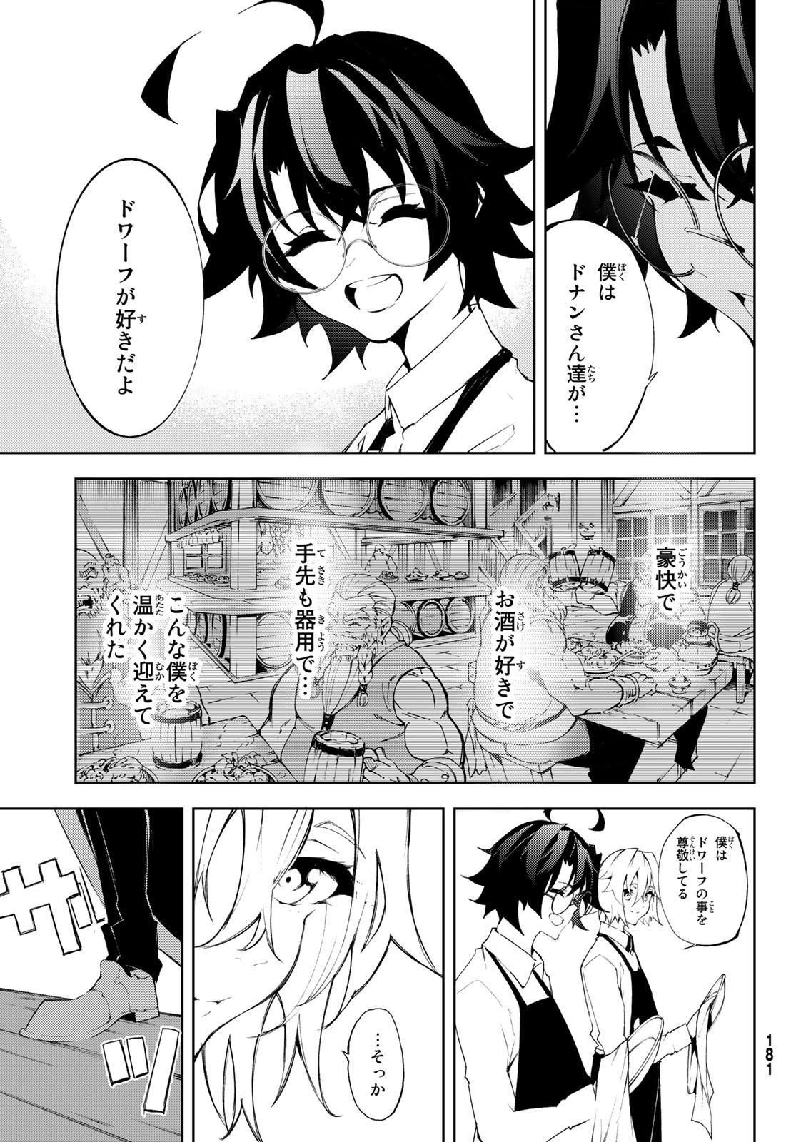 Tsue to Tsurugi no Wistoria Chap 5 - Next Chap 6