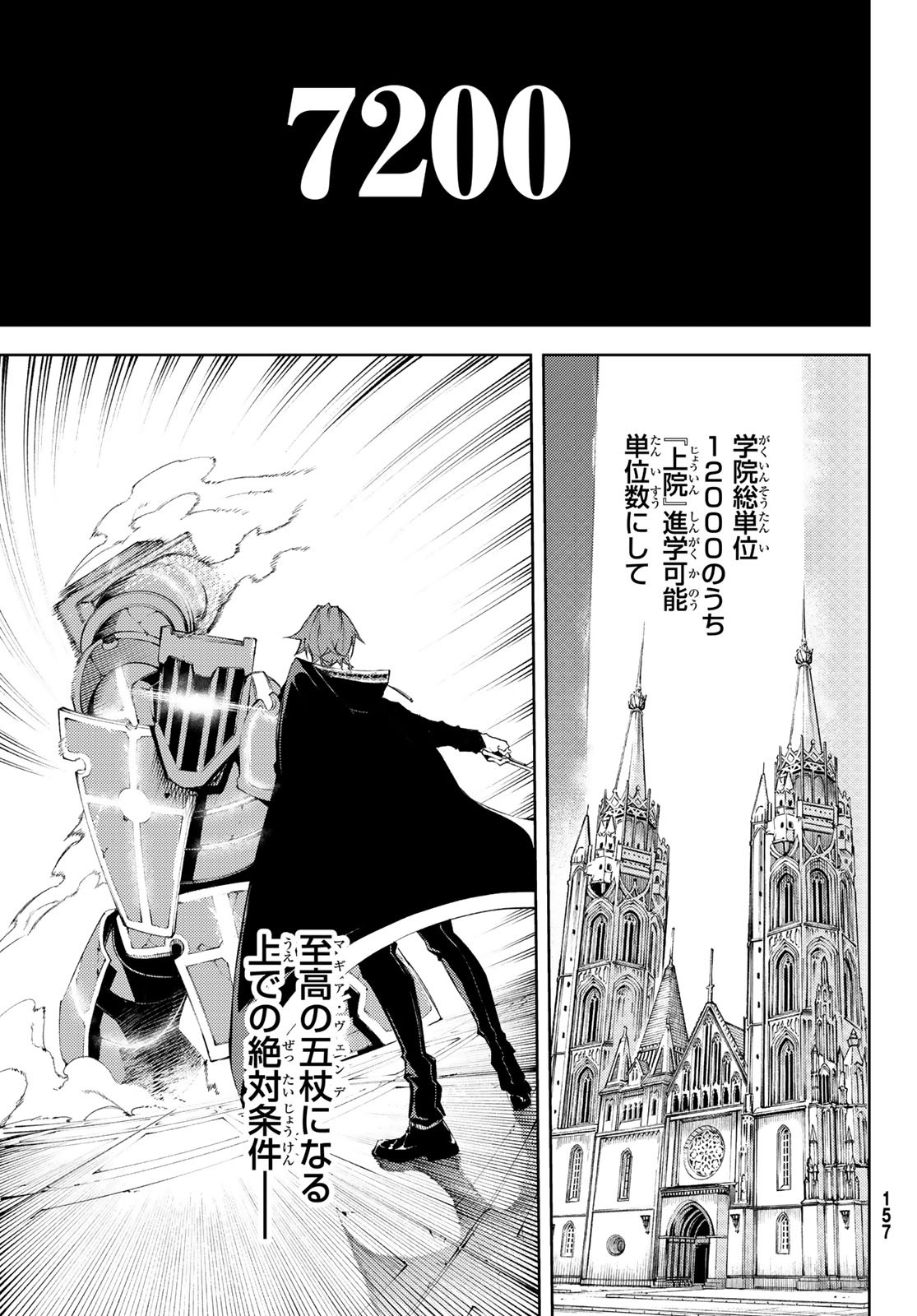 Tsue to Tsurugi no Wistoria Chap 5 - Next Chap 6