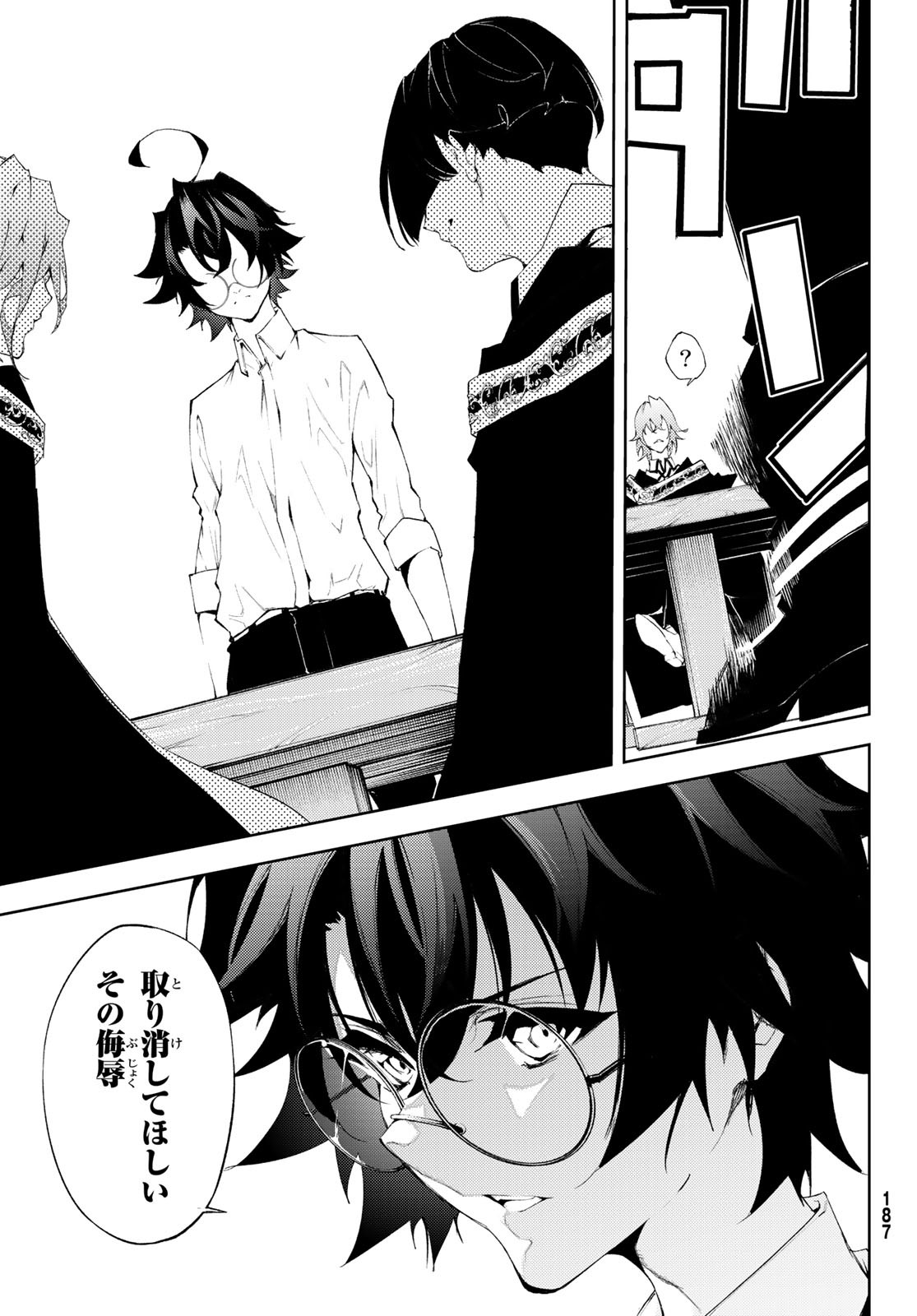 Tsue to Tsurugi no Wistoria Chap 5 - Next Chap 6