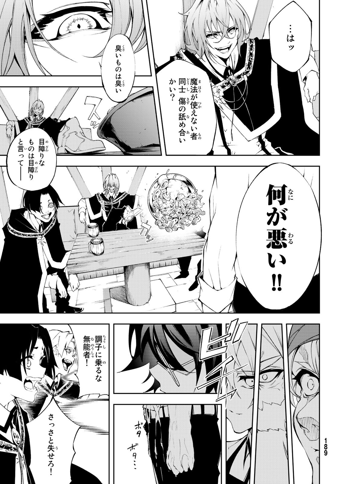 Tsue to Tsurugi no Wistoria Chap 5 - Next Chap 6