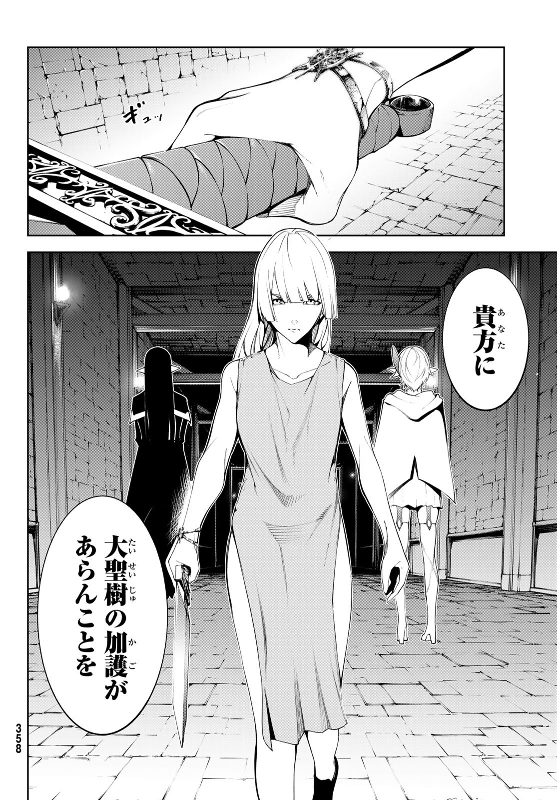 Tsue to Tsurugi no Wistoria Chap 53 - Next Chap 54