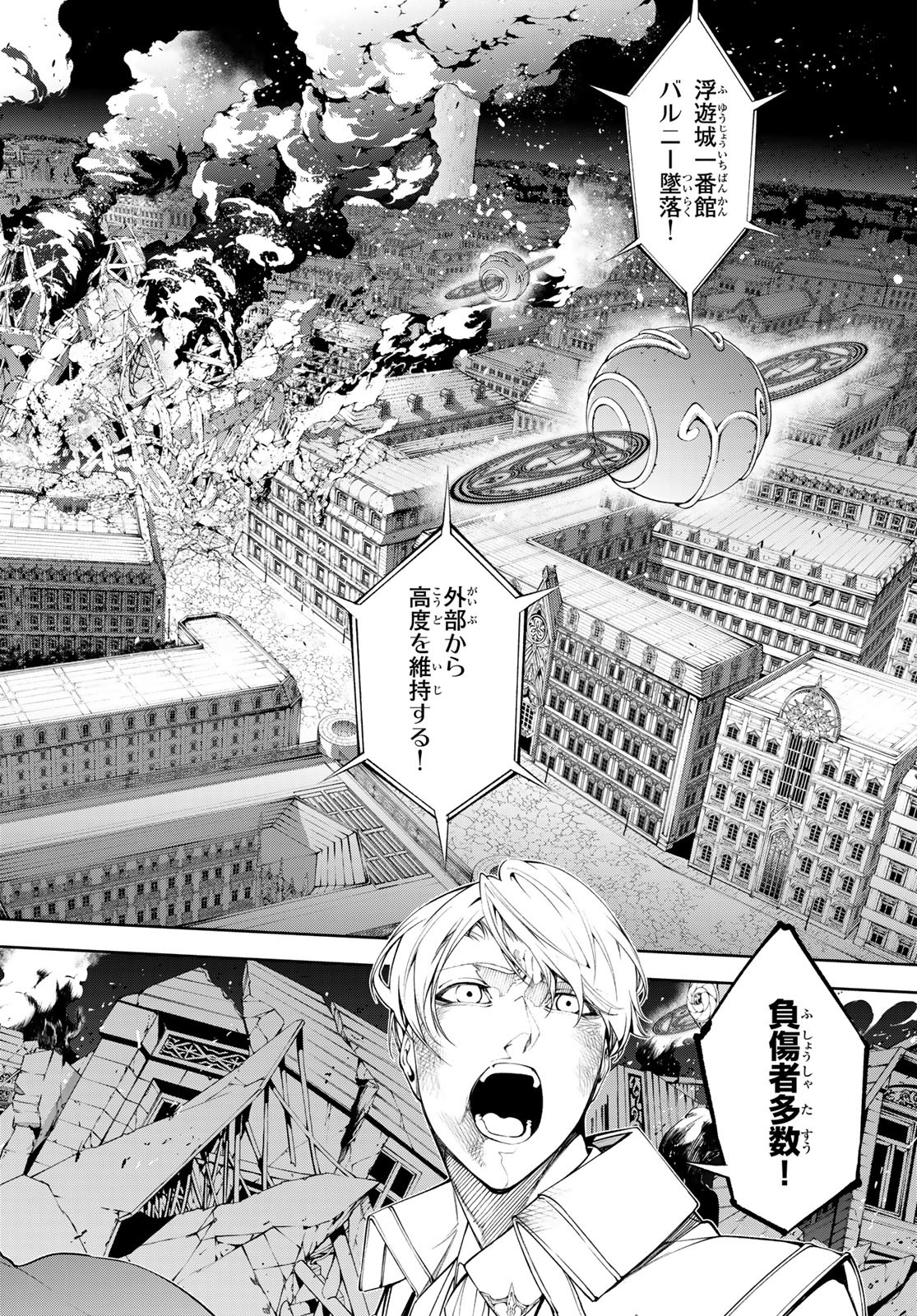 Tsue to Tsurugi no Wistoria Chap 53 - Next Chap 54