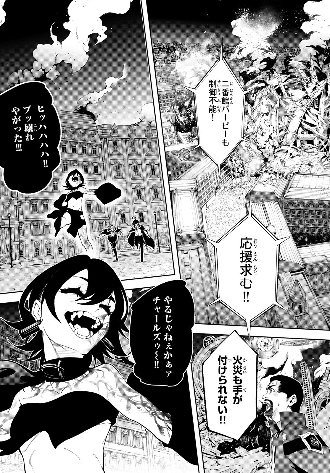 Tsue to Tsurugi no Wistoria Chap 53 - Next Chap 54