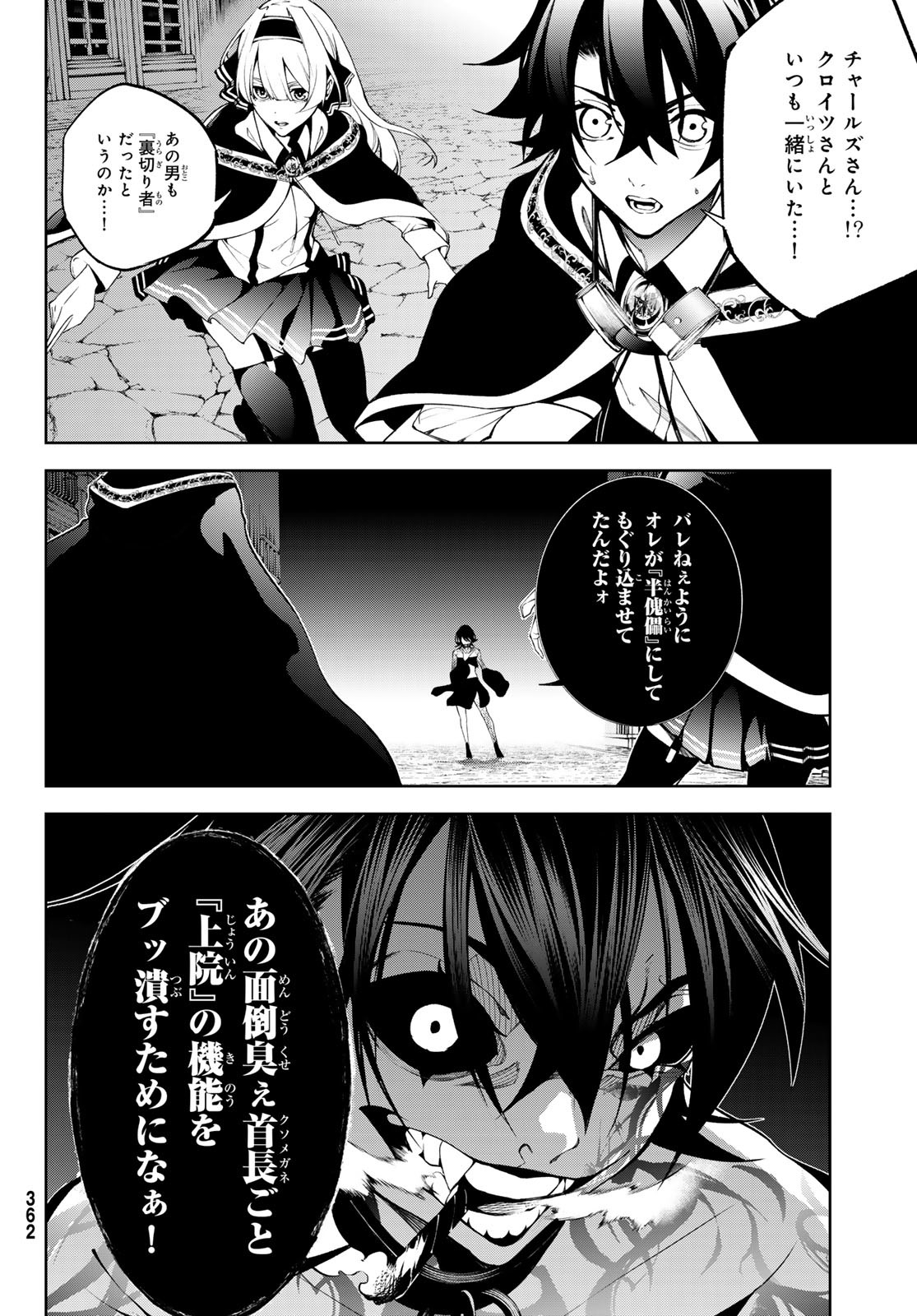 Tsue to Tsurugi no Wistoria Chap 53 - Next Chap 54