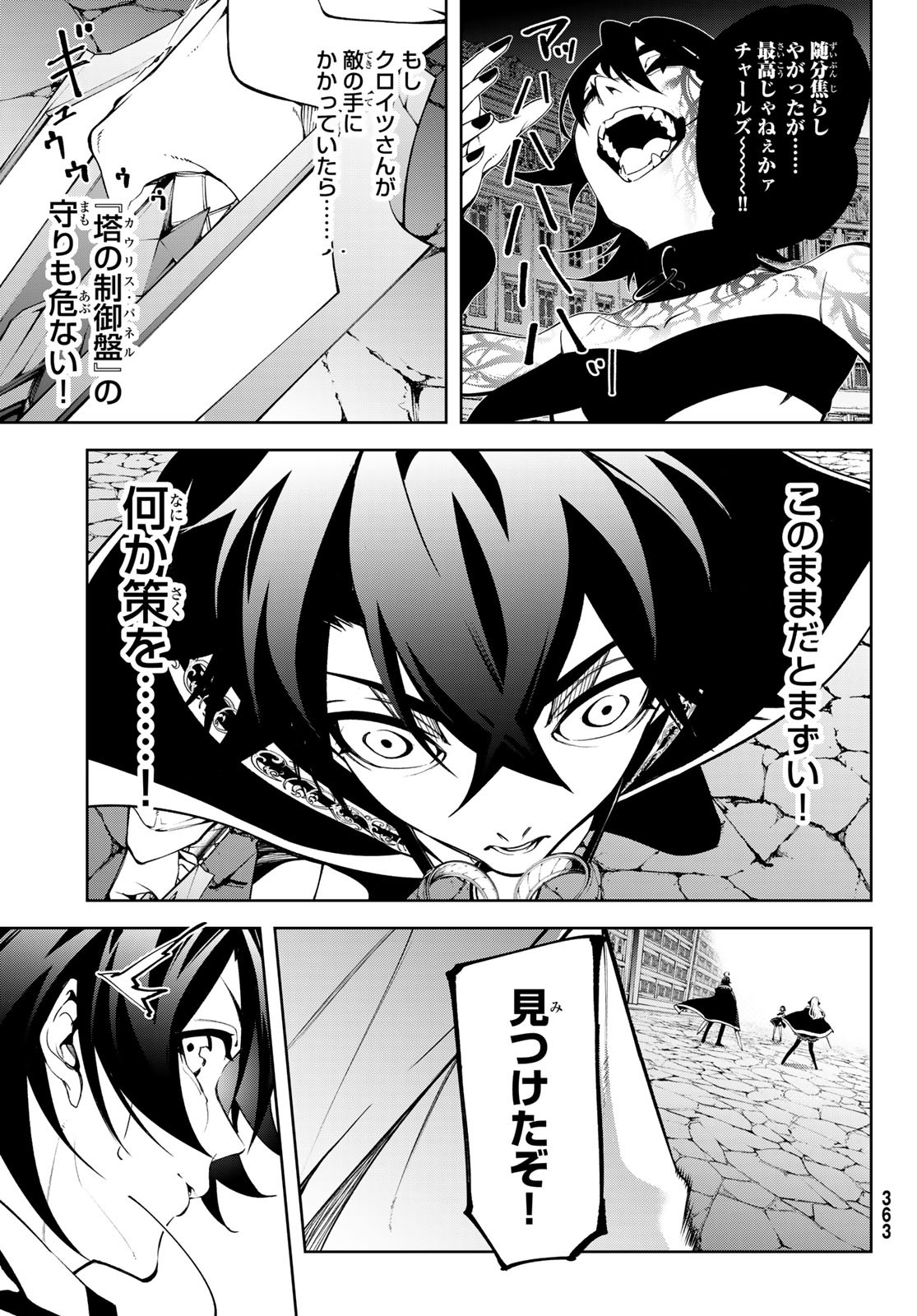 Tsue to Tsurugi no Wistoria Chap 53 - Next Chap 54