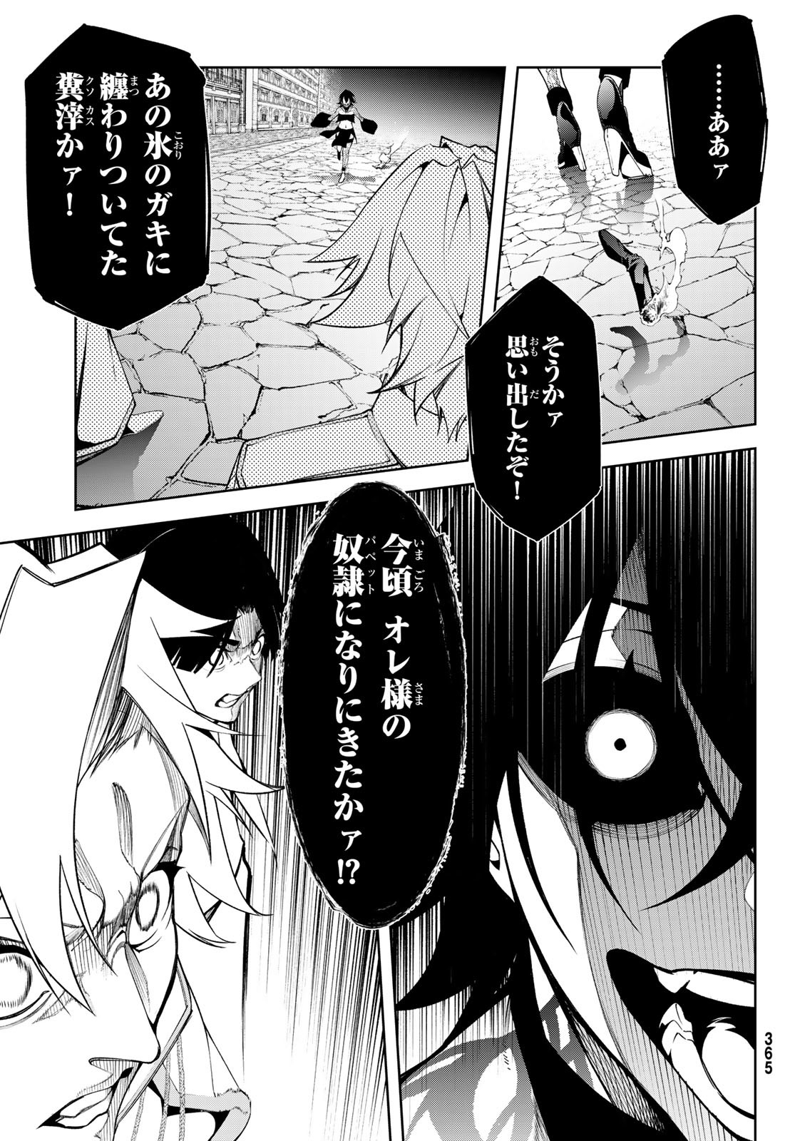 Tsue to Tsurugi no Wistoria Chap 53 - Next Chap 54