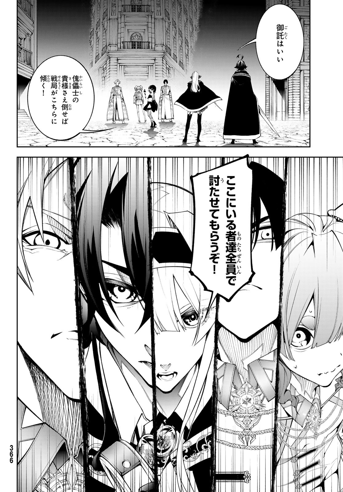 Tsue to Tsurugi no Wistoria Chap 53 - Next Chap 54