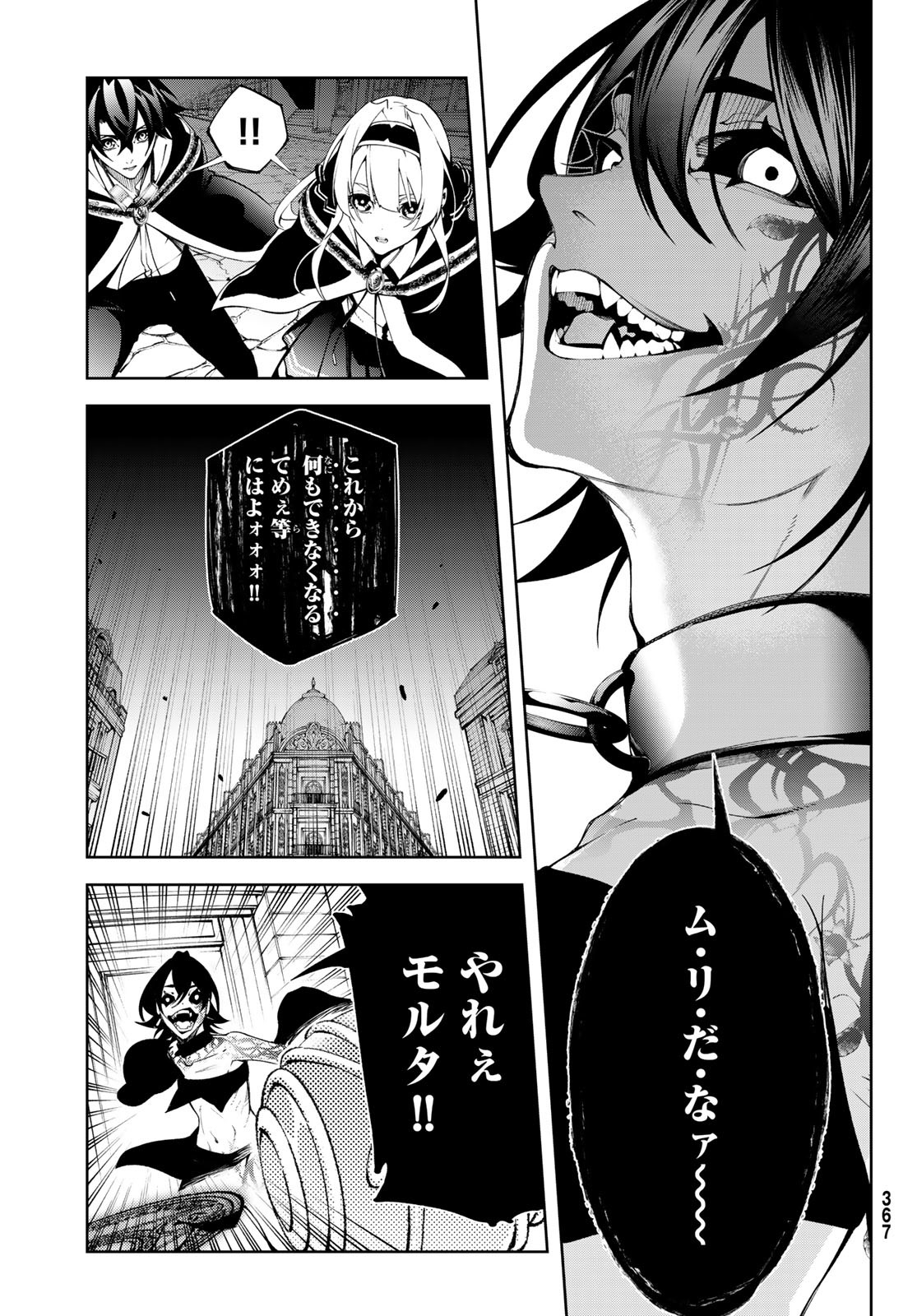 Tsue to Tsurugi no Wistoria Chap 53 - Next Chap 54