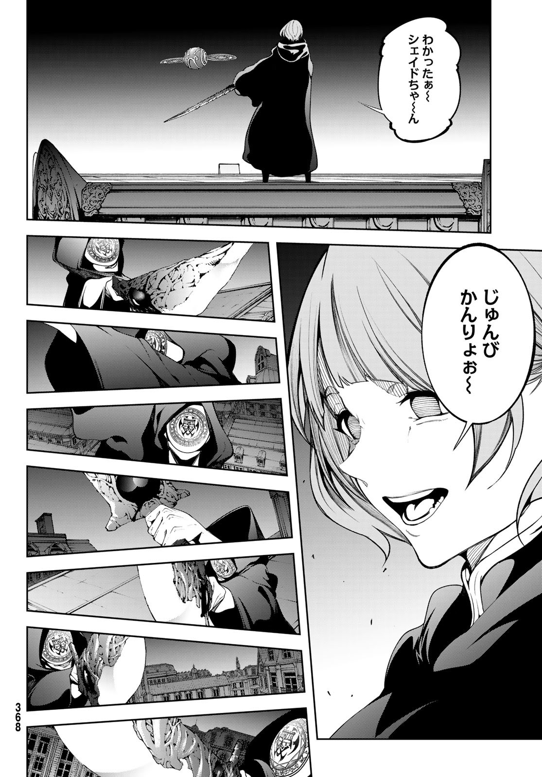 Tsue to Tsurugi no Wistoria Chap 53 - Next Chap 54