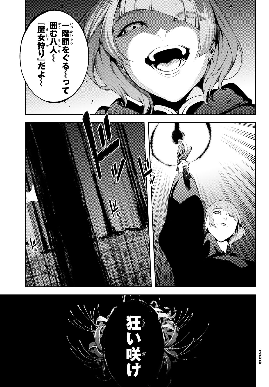 Tsue to Tsurugi no Wistoria Chap 53 - Next Chap 54