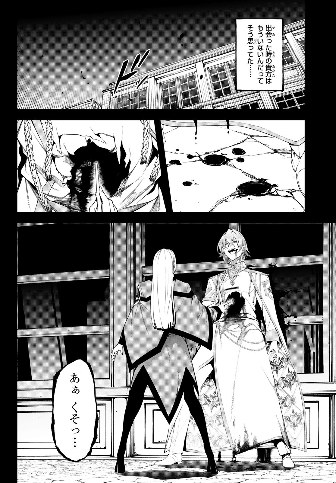 Tsue to Tsurugi no Wistoria Chap 53 - Next Chap 54