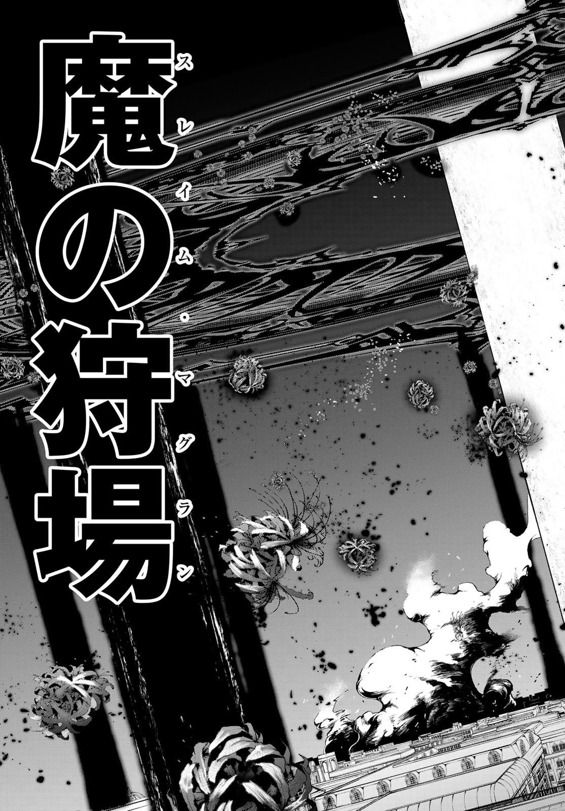 Tsue to Tsurugi no Wistoria Chap 53 - Next Chap 54