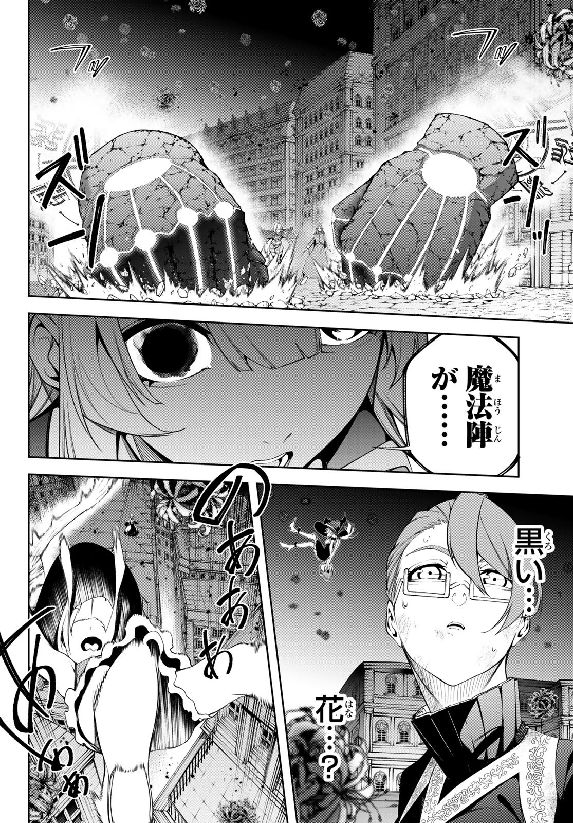 Tsue to Tsurugi no Wistoria Chap 53 - Next Chap 54
