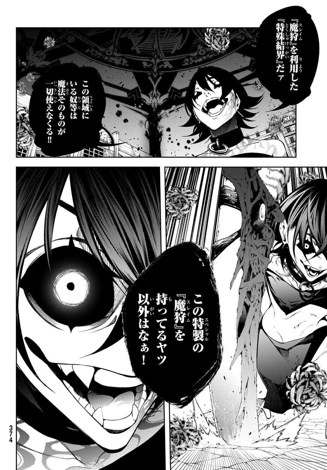 Tsue to Tsurugi no Wistoria Chap 53 - Next Chap 54