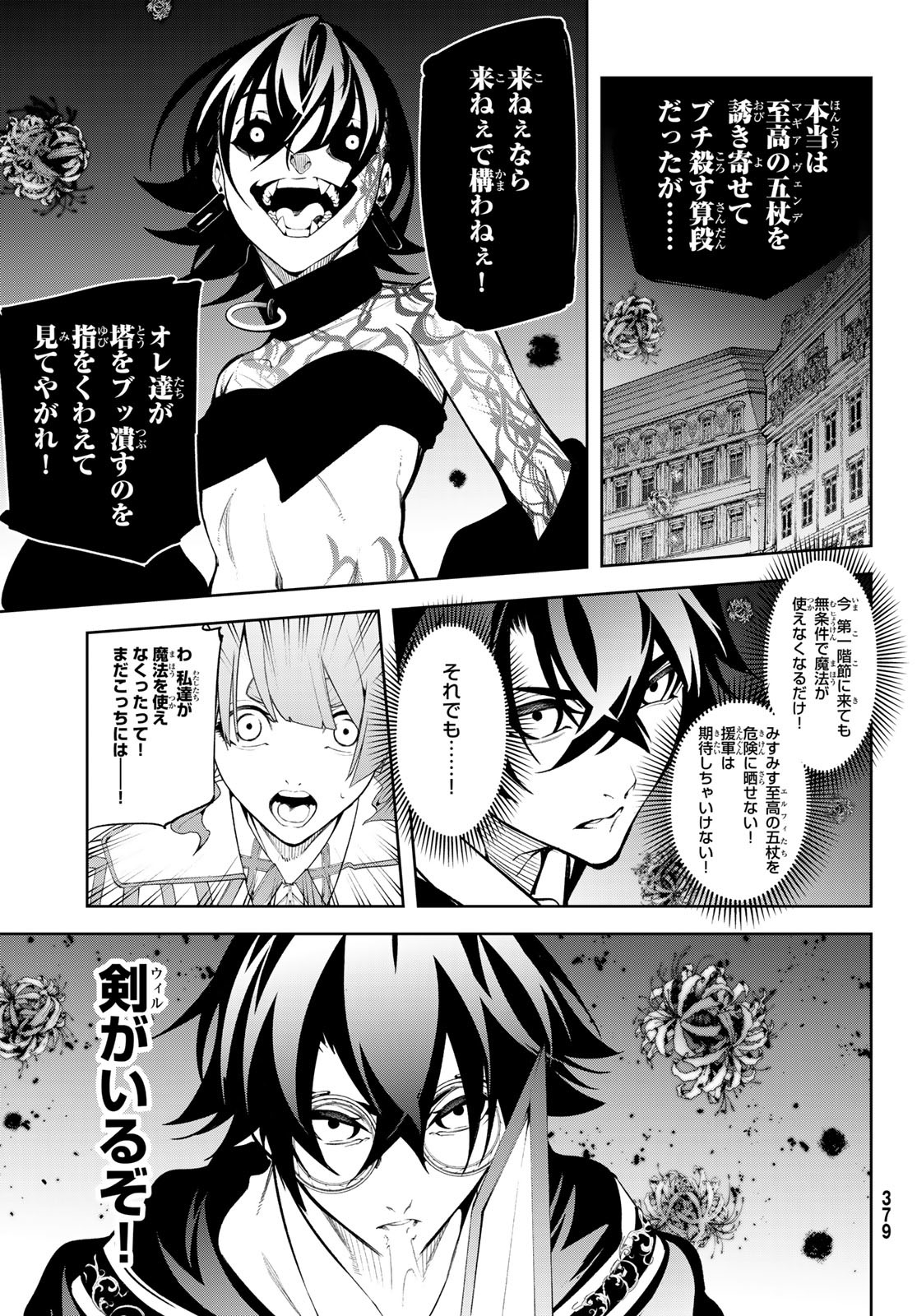 Tsue to Tsurugi no Wistoria Chap 53 - Next Chap 54