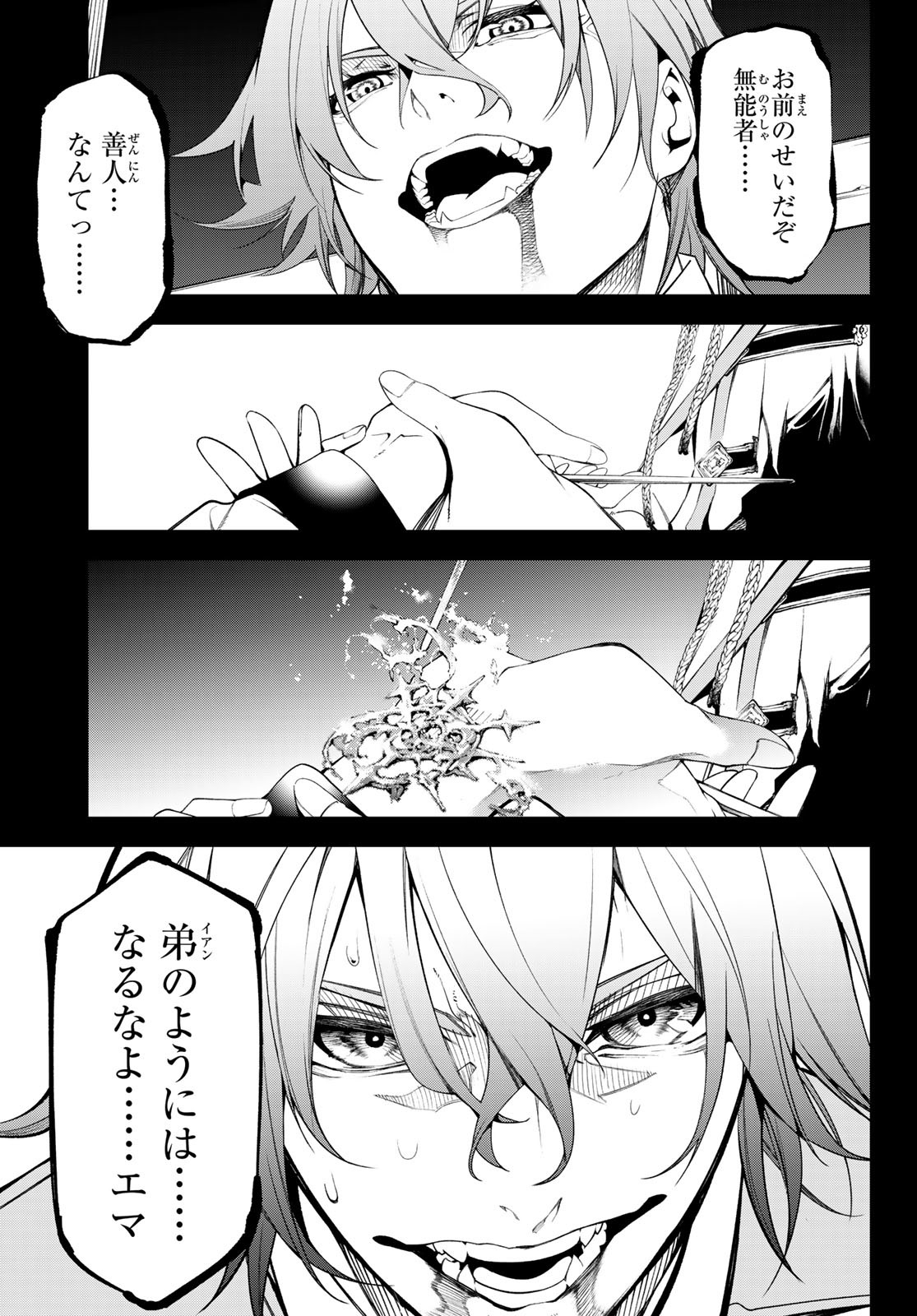 Tsue to Tsurugi no Wistoria Chap 53 - Next Chap 54