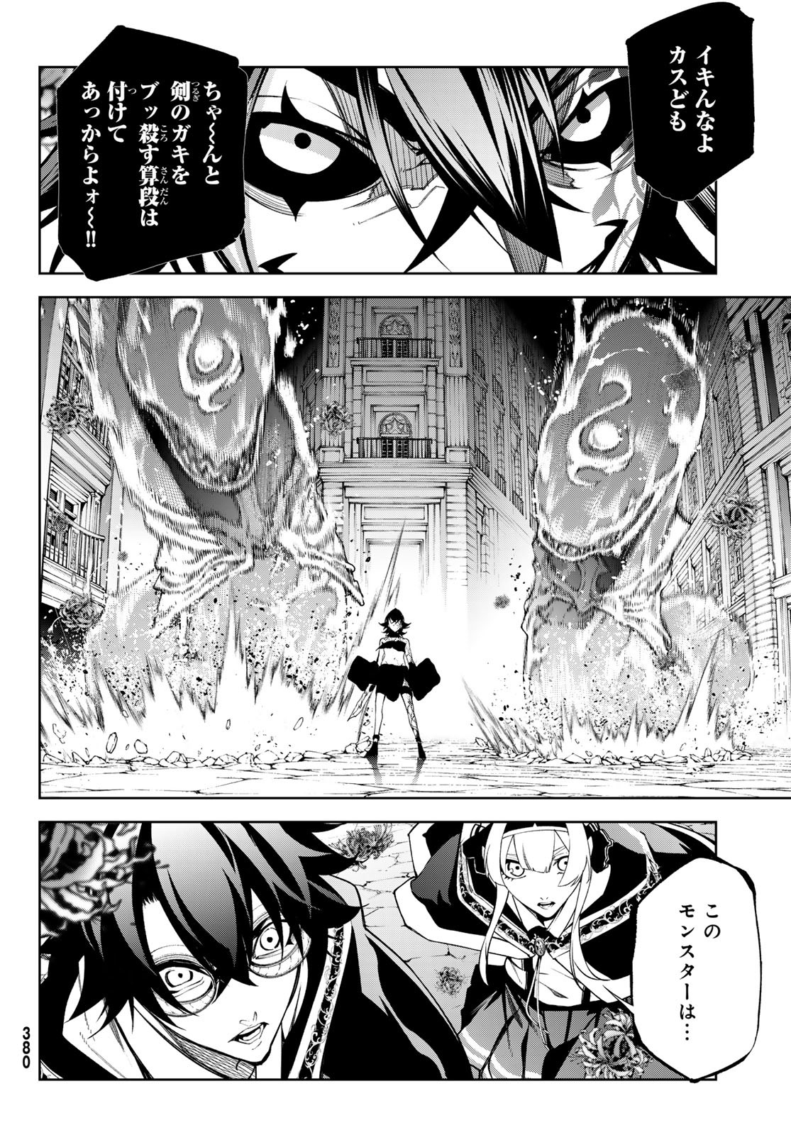 Tsue to Tsurugi no Wistoria Chap 53 - Next Chap 54