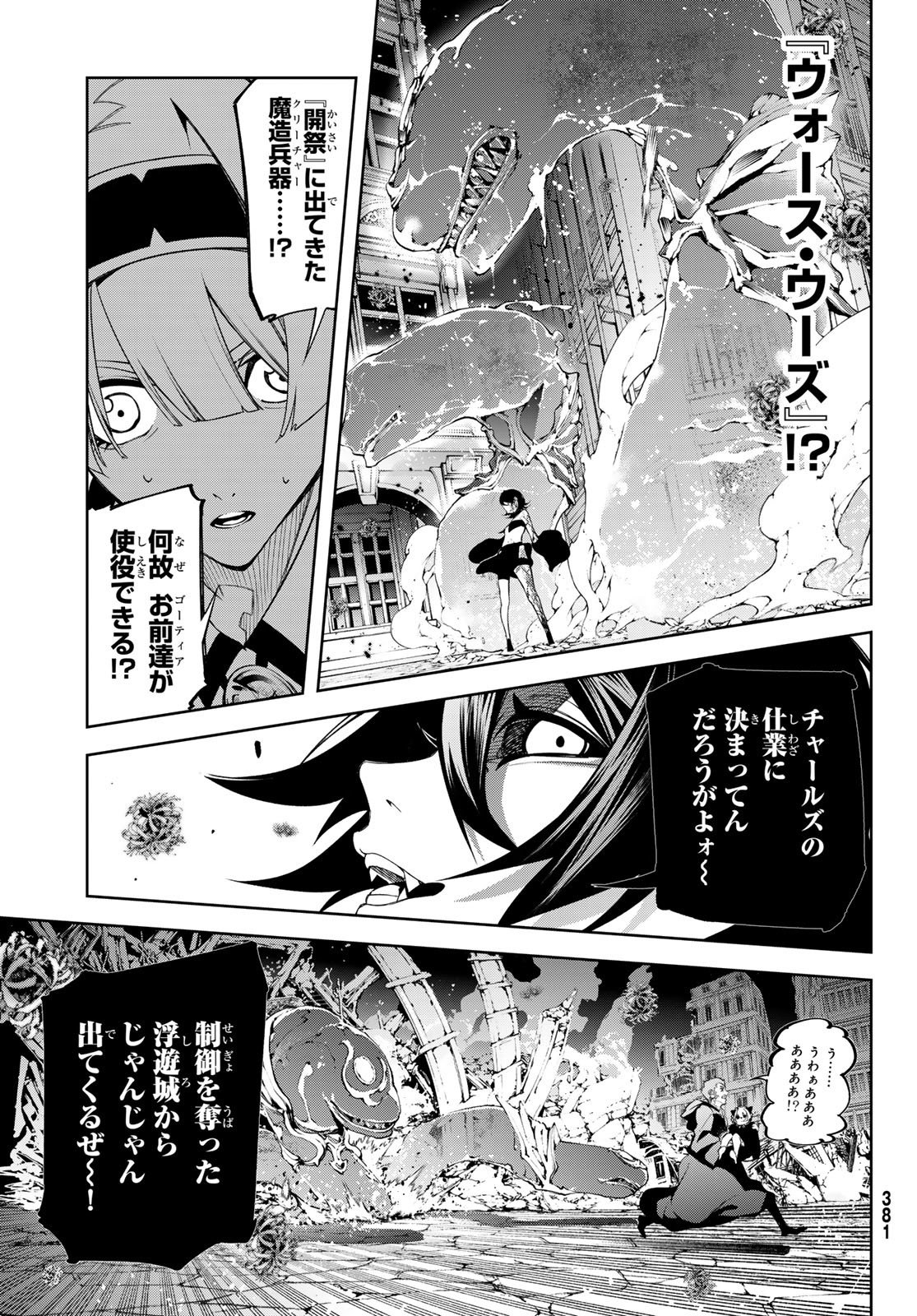 Tsue to Tsurugi no Wistoria Chap 53 - Next Chap 54